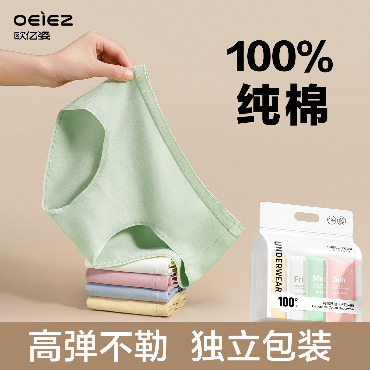【超值10条装】一次性内裤女纯棉