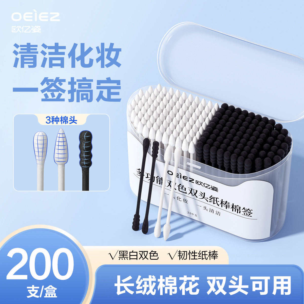 双头棉签长绒棉掏耳化妆清洁专用