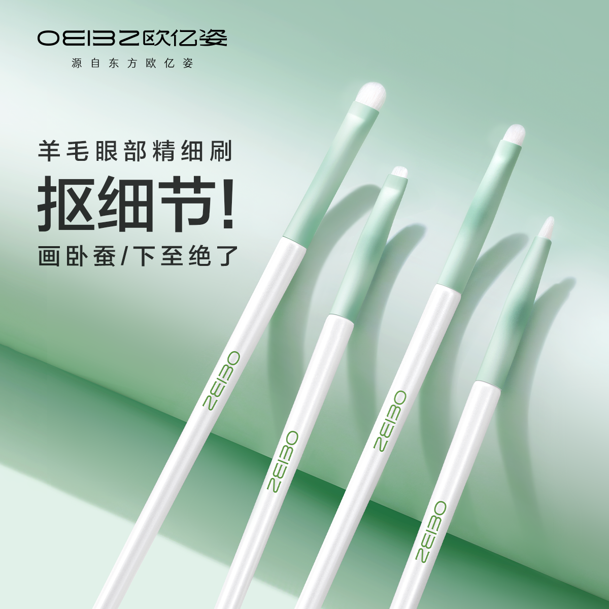 眼部细节刷羊毛眼影眼线卧蚕