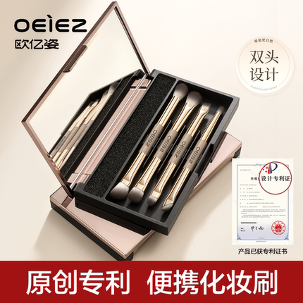 欧亿姿化妆刷套装便携收纳盒软毛眼影刷修容晕染鼻影刷全套刷子