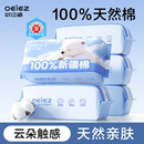 100%全棉新生婴幼儿专用棉柔巾一次性纯棉宝宝洗脸巾官方旗舰正品