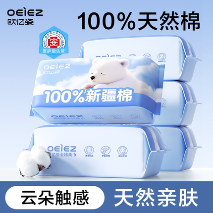 100%全棉新生婴幼儿专用棉柔巾一次性纯棉宝宝洗脸巾官方旗舰正品