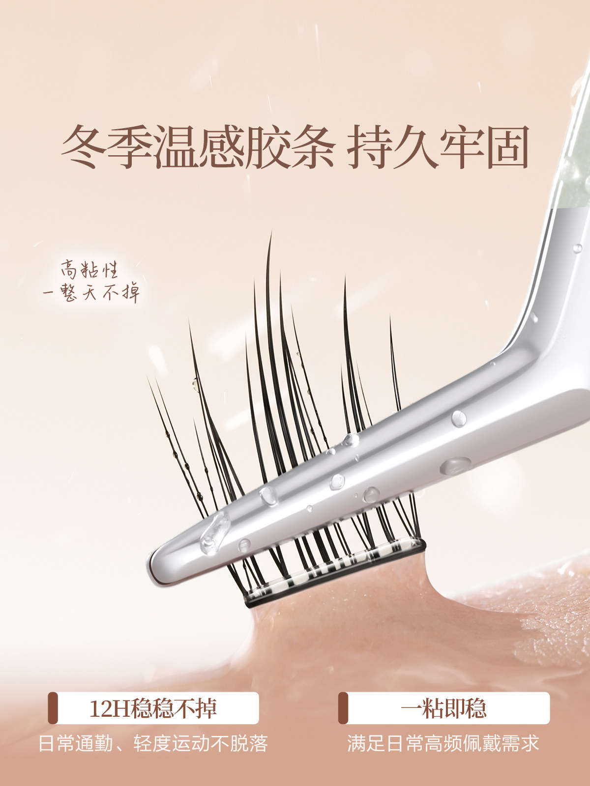 Glue-Free False Eyelashes 2026 Camellia Sunflower Style - Product image 3