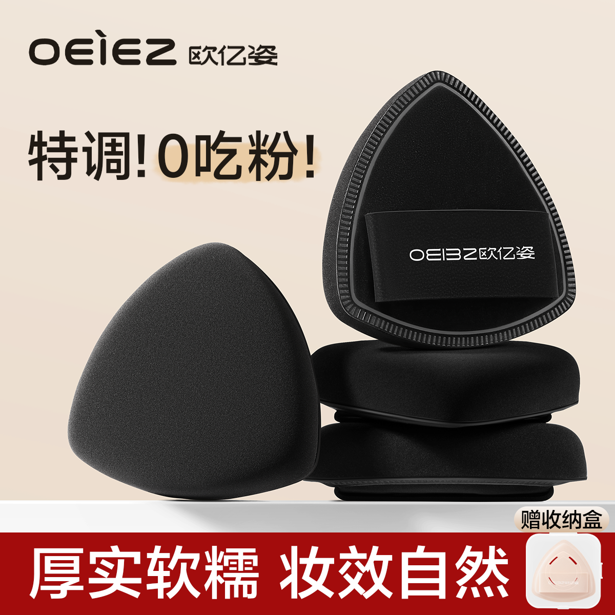 100%不吃粉！99%抑菌率~全新升级