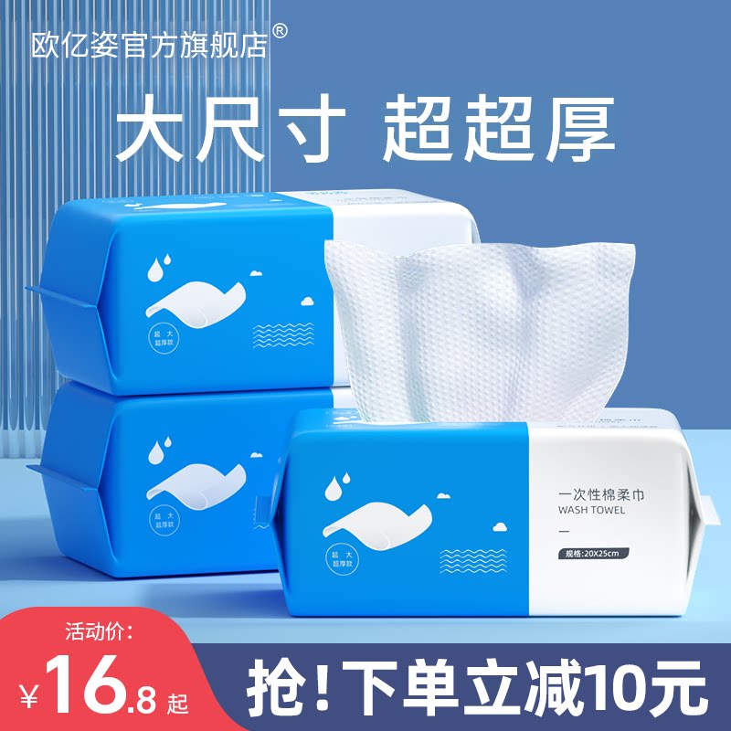 3包装|洗脸巾一次性纯棉加厚抽纸式男洗面擦脸洁面旗舰店官方正品