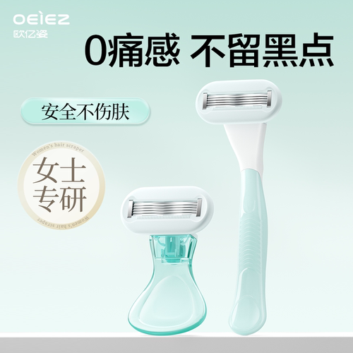 0痛感 不留黑点