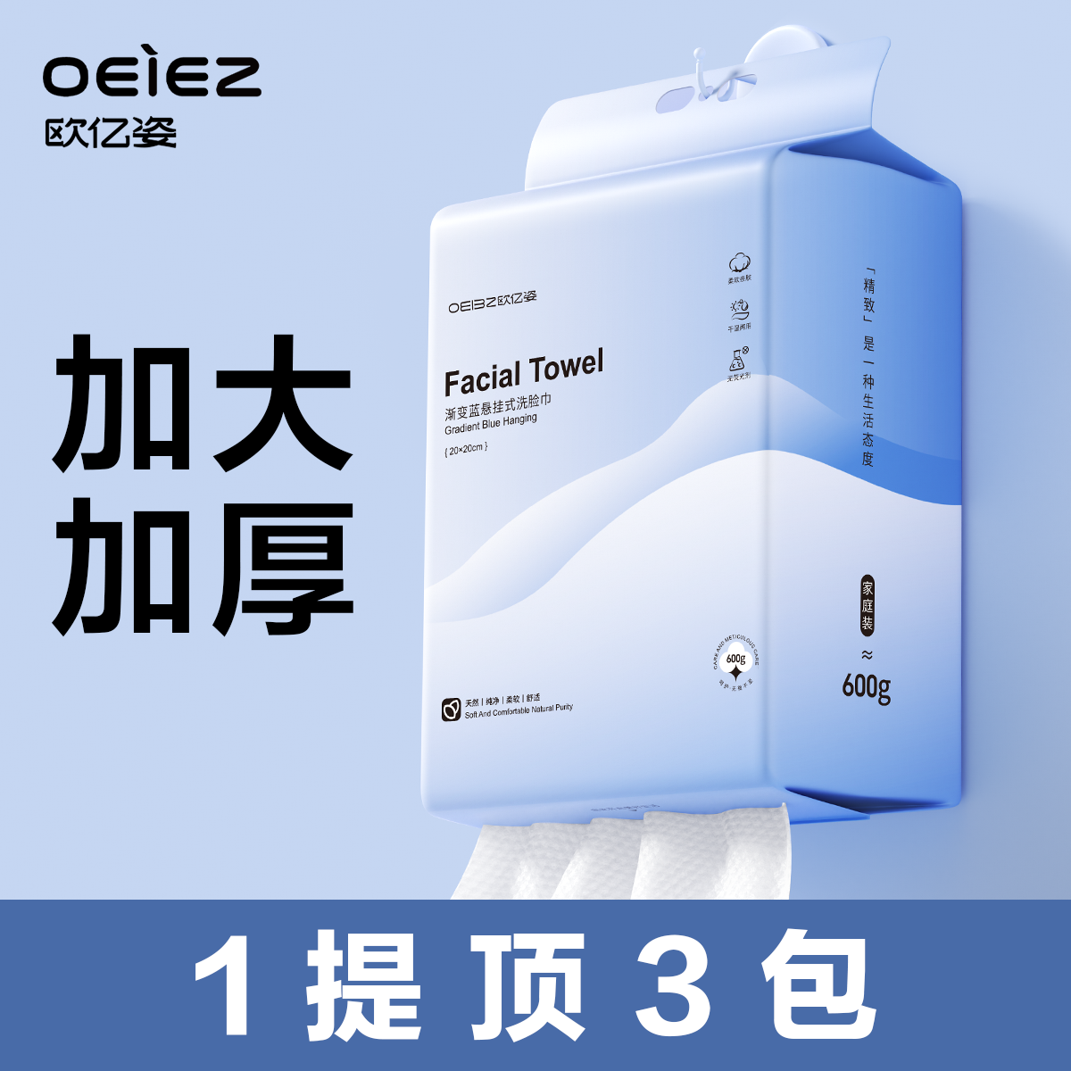 欧亿姿洗脸巾纯棉一次性悬挂壁挂式美容院抽取式擦脸巾官方正品