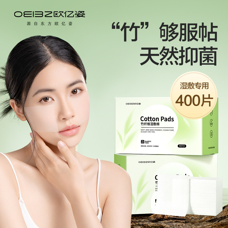抑菌竹纤维湿敷棉敷脸专用美容院面膜纸超薄局部补水化妆棉片卸妆