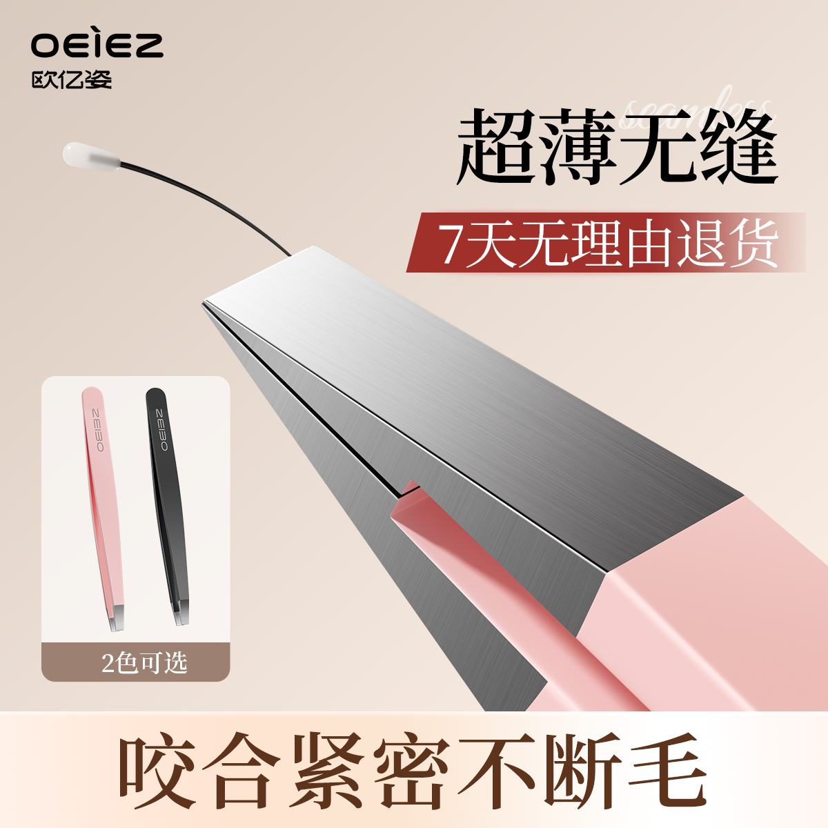 镊子修眉拔毛不锈钢男士工具