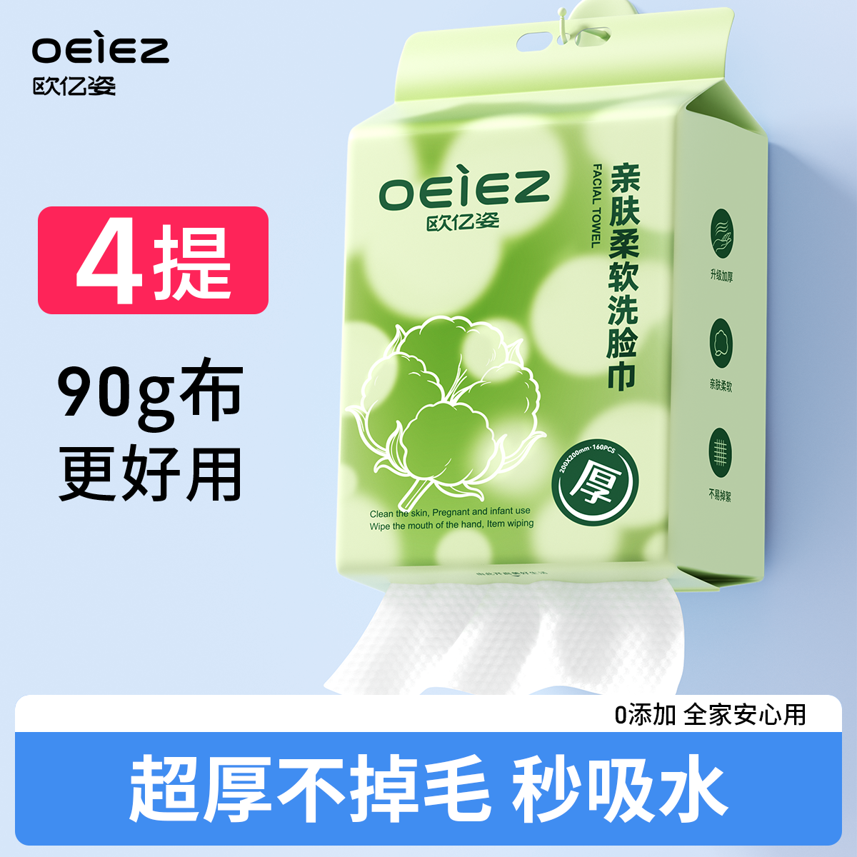 欧亿姿洗脸巾一次性加厚悬挂壁挂式抽取式擦脸巾棉柔巾医护级正品,彩妆/香水/美妆工具,化妆/美容工具,淘宝优惠券,粉丝福利购,淘宝优惠卷