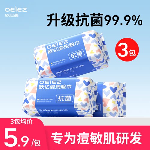 抗菌纯棉一次性加厚婴儿棉柔巾