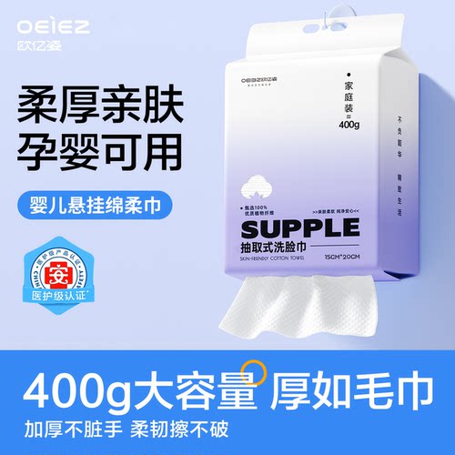 洗脸巾一次性加厚悬挂式