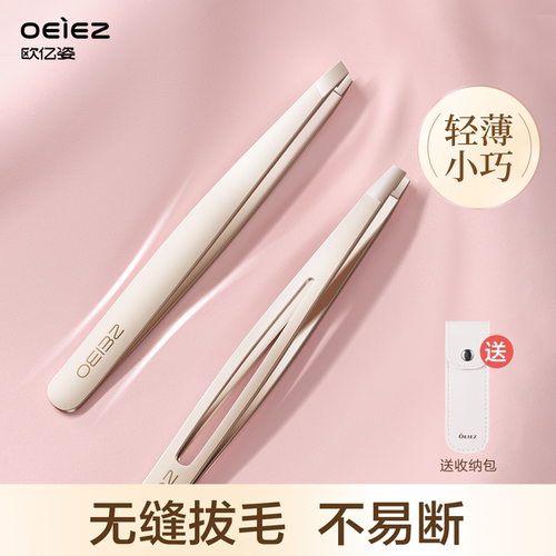 假睫毛夹子安全不锈钢眉夹