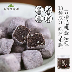 食味的初相五指毛桃薏湿糕红豆薏米茯苓芡实糕点心休闲零食