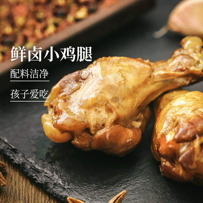 鲜卤小鸡腿零食开袋即食低减饱腹,零食/坚果/特产,鸡肉零食,淘宝优惠券,粉丝福利购,淘宝优惠卷
