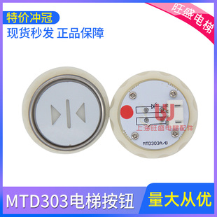 适用于三菱电梯按钮MTD303按钮KA303按键开关MTD303A红光全新现货