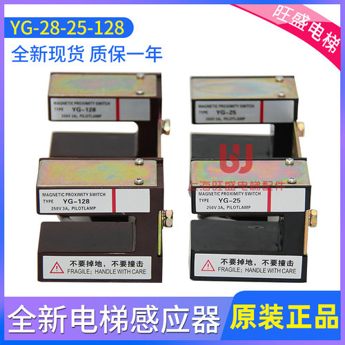 平层感应器YG-28YG-128YG-25