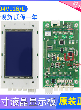 适用于新时达电梯SM.04VL16/LI液晶外呼显示板 4.3寸外招板现货