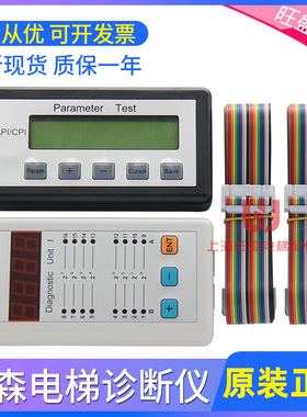 蒂森电梯诊断仪I型PT型MC2调试工具操作器系统检修服务器CPI TCM