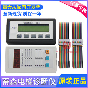 蒂森电梯诊断仪I型PT型MC2调试工具操作器系统检修服务器CPI TCM