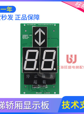 适用于通力电梯轿厢显示板KM863210G02 KM50017286G02七段码正品