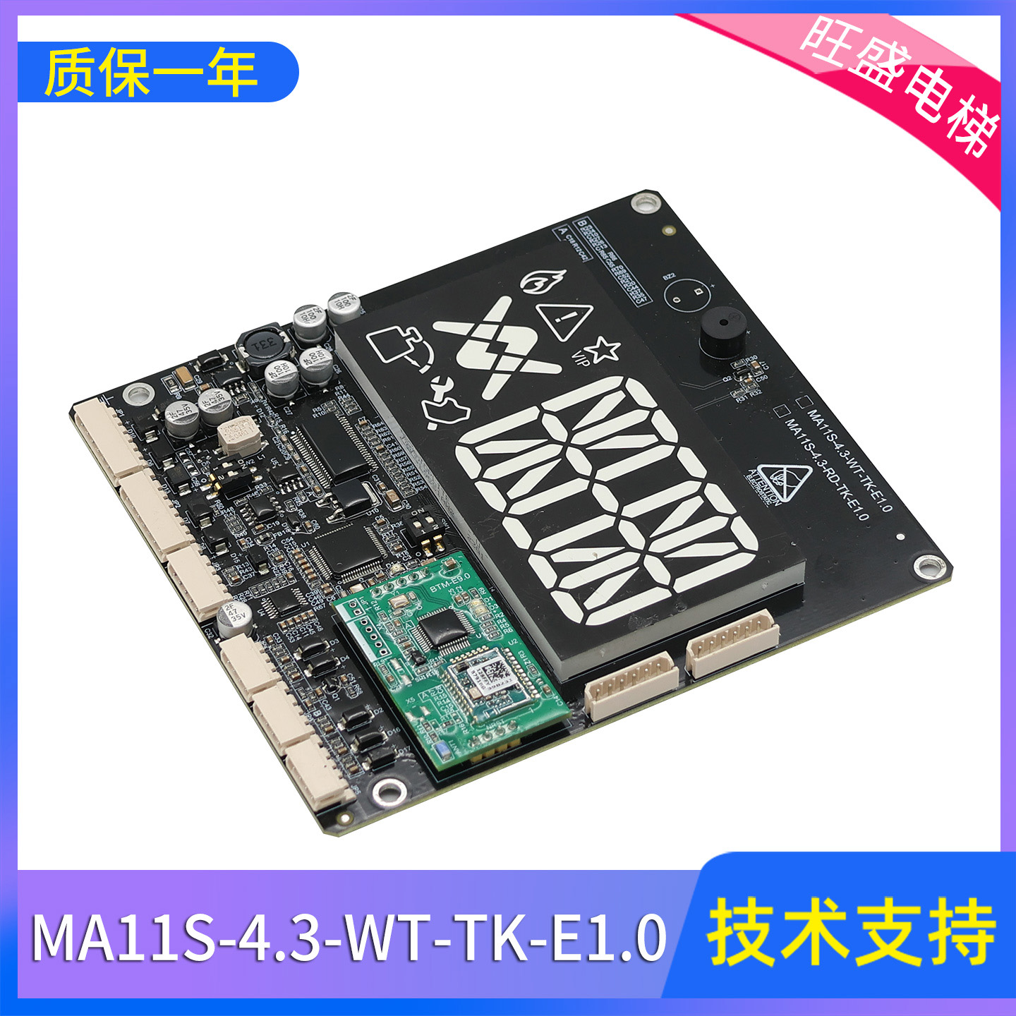 电梯显示板MA11S-4.3-WT-TK-E1.0