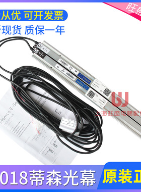 电梯618光幕E1018/E1118/E1218/MEMCO618光幕全新原装适用于蒂森