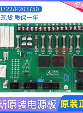 适用于三菱电梯电源板P203722B000G01 电源板P203750B000G01全新