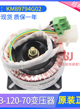 适用于通力电梯KM89794G02门机变压器 TDB-120-70小机房电源现货