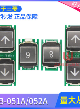适用于三菱电梯按钮 LHB-052A G02 HOPE双联按钮 LHB-051AG01现货