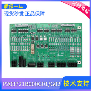 適用于三菱HOPE電梯接口板P203721B000G01 W1板 全新正品 現貨 G02