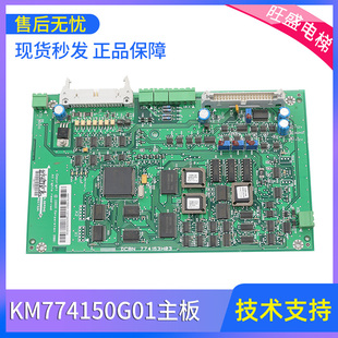 G02 適用于通力電梯變頻器V3F16L主板KM774150G01 電梯配件A1板