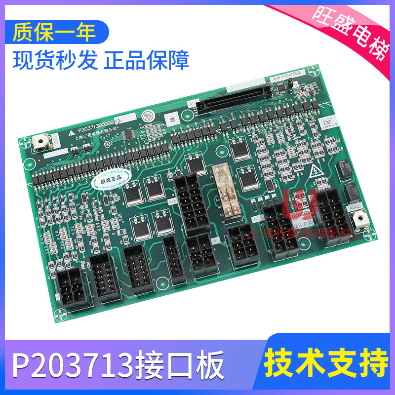 电梯接口板适用于三菱