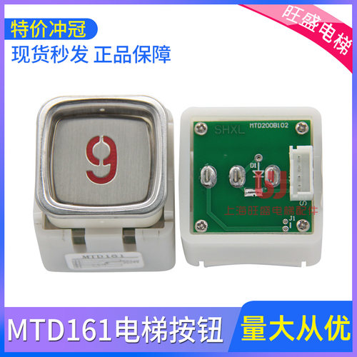 适用于三菱富士电梯按钮MTD160