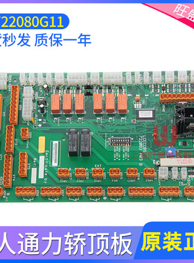 适用于通力电梯轿顶板KM722080G11 LCECCB-S 722083H03全新正品