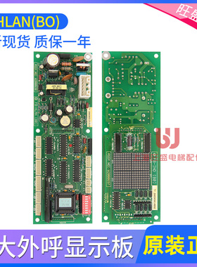永大日立电梯外呼显示板FB-HLAN(BO) W2000698 FB-IND(BO)全新