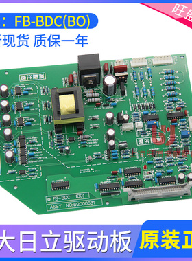 电梯驱动板FB-BDC（BO）高压板ASSY NO:W2000631全新适用于永大