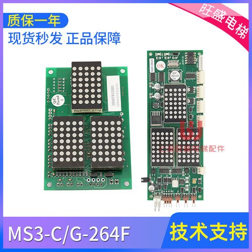 适用于蒂森外呼显示板G-264F现货