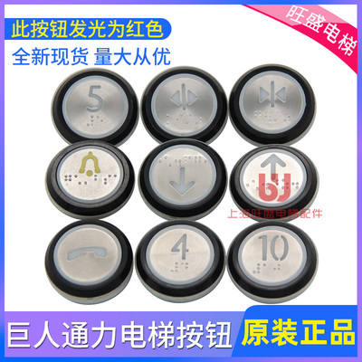 通力电梯按钮圆黑边盲文A4J16467
