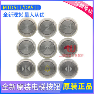 菱云DA511G01电梯按钮MTD511DC12V 含字片 适用于三菱P366716B000