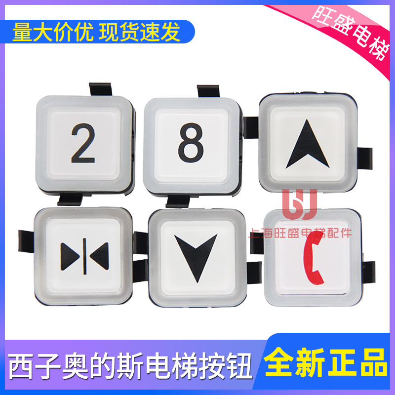 电梯按钮BS34C按钮OTIS蓝光
