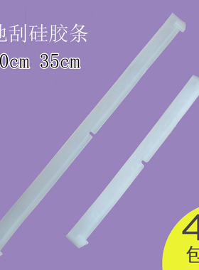 地刮胶条刮子替换头地面刮水器刮条刮刀替换条胶皮水刮拖把硅胶条