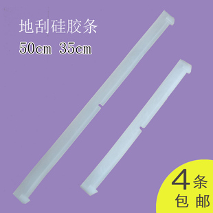 地刮胶条刮子替换头地面刮水器刮条刮刀替换条胶皮水刮拖把硅胶条