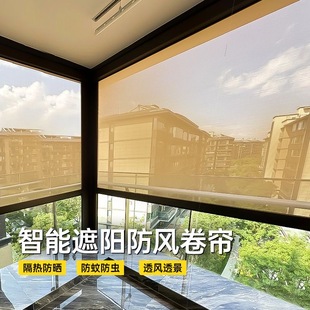 恒基阳台电动防风卷帘户外防风雨遮光帘智能升降窗帘挡隐私帘客厅