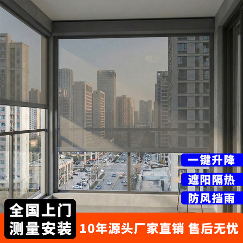恒基阳台智能防风防晒隔热卷帘
