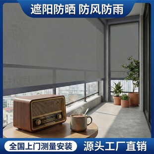 恒基室外电动防风卷帘开放式阳台保温防寒挡雨防蚊虫遮阳防晒窗帘