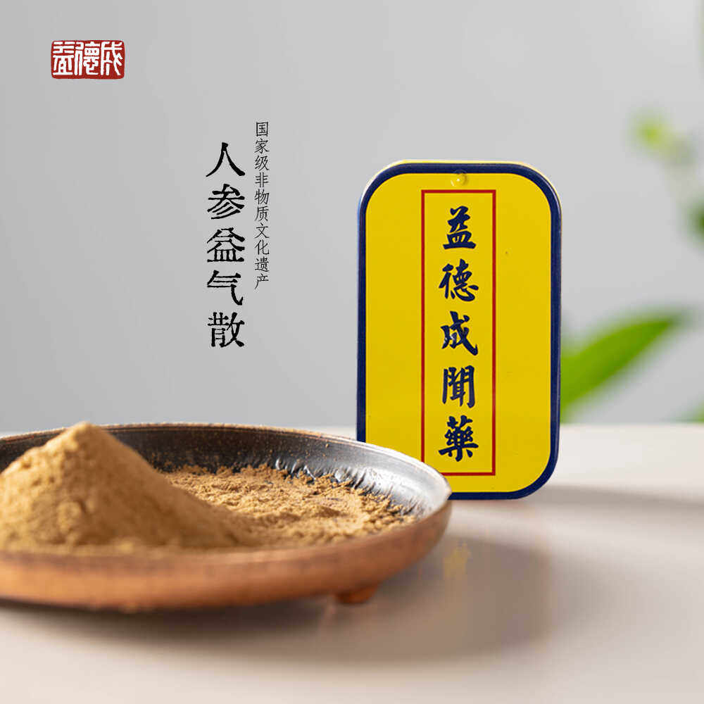 益德成鼻烟人参益气散中药鼻烟粉非遗礼品手工礼品春节过年礼品,ZIPPO/瑞士军刀/眼镜,鼻烟,淘宝优惠券,粉丝福利购,淘宝优惠卷