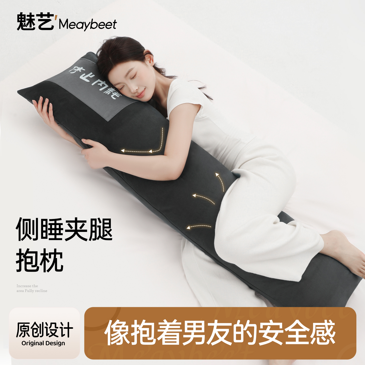 床上睡觉专用侧睡夹腿抱枕长条枕