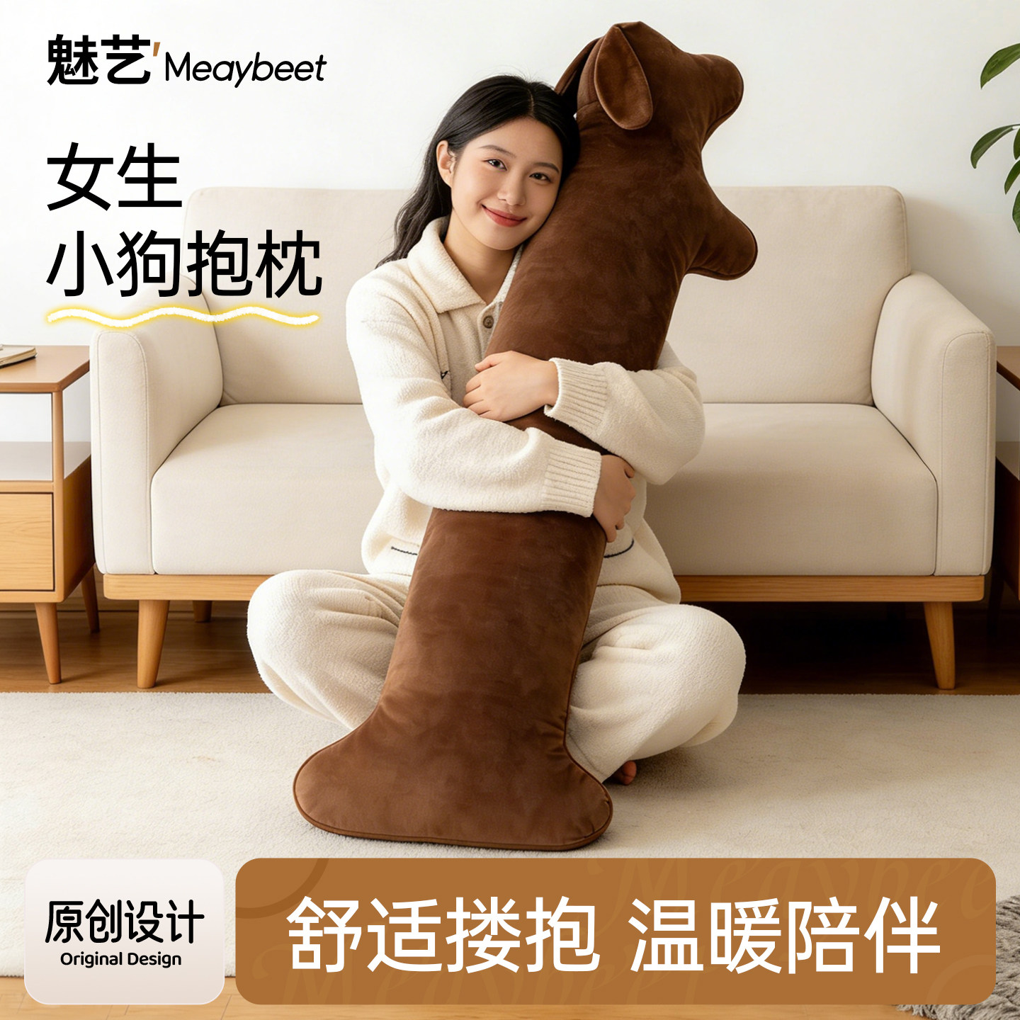 沙发抱枕女生睡觉专用小狗靠枕卧室床上侧睡夹腿长条抱枕冬季绒感,居家布艺,靠垫/抱枕,淘宝优惠券,粉丝福利购,淘宝优惠卷