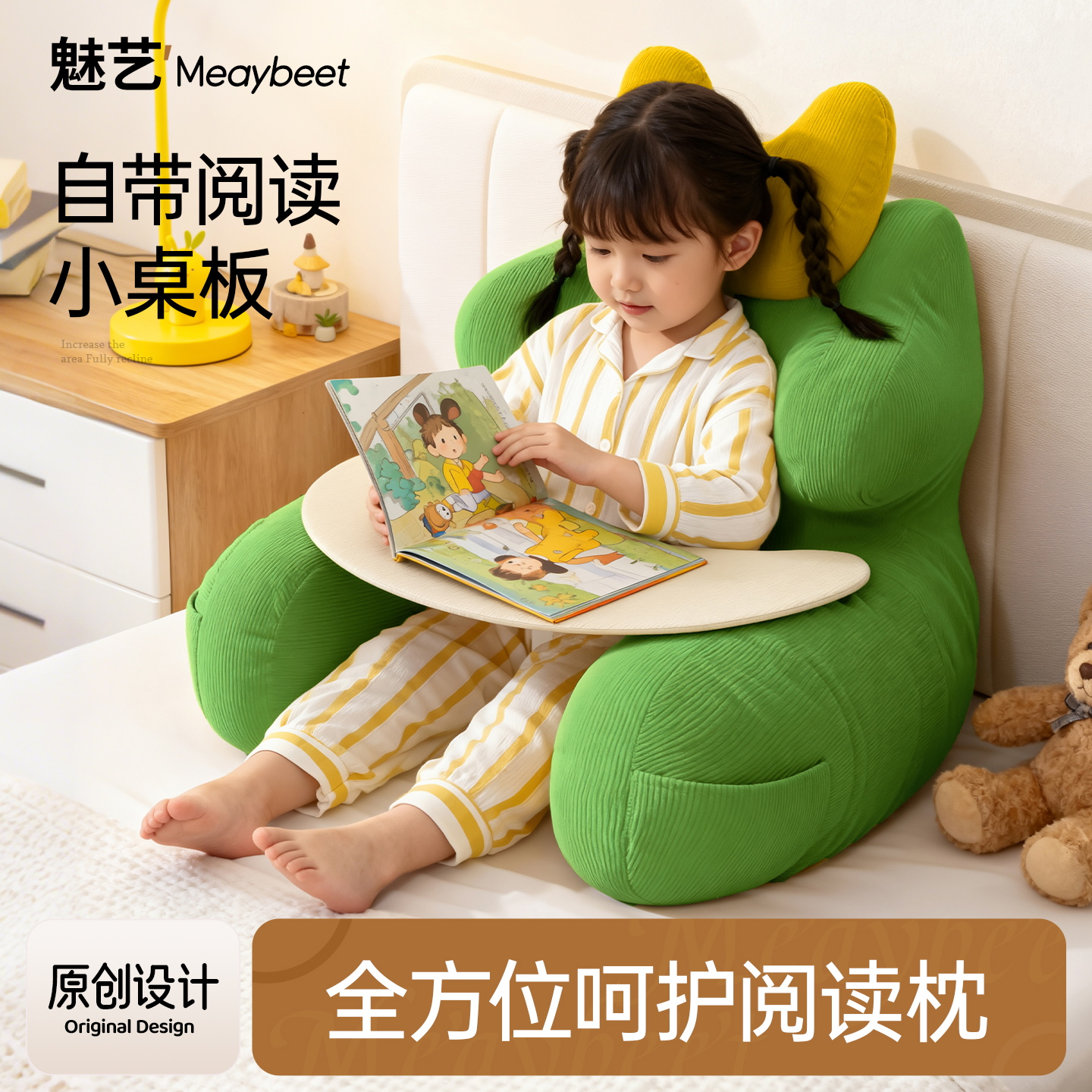 儿童阅读枕床上靠垫大软包